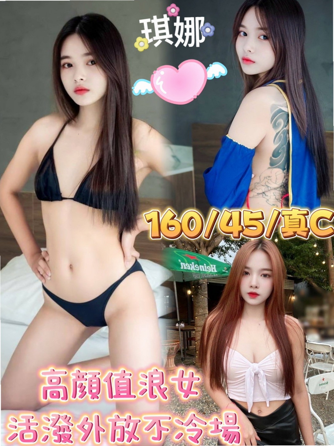 VIP首推！珊子，SHOWGIRL兼職，來自台中定點茶